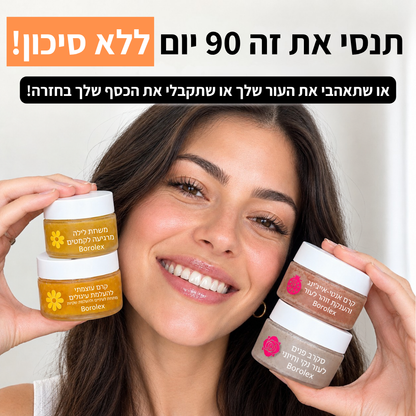ערכת ה-4 ב-1 להענקת מראה זוהר נקי וחלק לעור