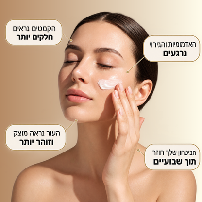 ערכת ה-4 ב-1 להענקת מראה זוהר נקי וחלק לעור